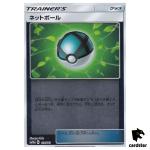 Net Ball 125/173 [Reverse Holo] Tag All Stars SM12a Pokemon Card Japanese