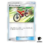 Acro Bike 121/173 Tag All Stars SM12a Pokemon Card Japanese
