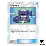 Pokegear 3.0 130/173 Tag All Stars SM12a Pokemon Card Japanese