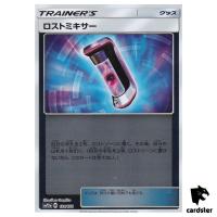 Lost Blender 138/173 [Reverse Holo] Tag All Stars SM12a Pokemon Japan