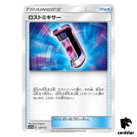 Lost Blender 138/173 Tag All Stars SM12a Pokemon Card Japanese