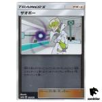 Faba 150/173 [Reverse Holo] Tag All Stars SM12a Pokemon Card Japanese
