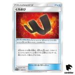 Karate Belt 140/173 Tag All Stars SM12a Pokemon Card Japanese