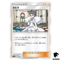 Diantha 148/173 Tag All Stars SM12a Pokemon Card Japanese