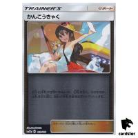 Sightseer 149/173 [Reverse Holo] Tag All Stars SM12a Pokemon Card Japanese