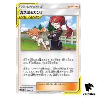 Misty Lorelei 147/173 Tag All Stars SM12a Pokemon Card Japanese