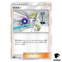 Faba 150/173 Tag All Stars SM12a Pokemon Card Japanese