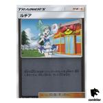 Lisia 158/173 [Reverse Holo] Tag All Stars SM12a Pokemon Card Japanese