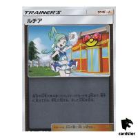 Lisia 158/173 [Reverse Holo] Tag All Stars SM12a Pokemon Card Japanese