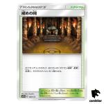 Shrine of Punishment 160/173 Tag All Stars SM12a Pokemon Card Japanese