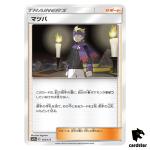 Morty 155/173 Tag All Stars SM12a Pokemon Card Japanese