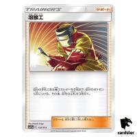 Welder 157/173 Tag All Stars SM12a Pokemon Card Japanese