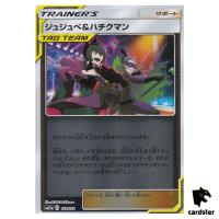 Bellelba Brycen-Man 152/173 [Reverse Holo] Tag All Stars SM12a Pokemon