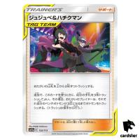 Bellelba Brycen-Man 152/173 Tag All Stars SM12a Pokemon Card Japanese