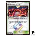 Wondrous Labyrinth Prism Star 169/173 PR Tag All Stars SM12a Pokemon Japanes