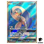 Wishiwashi GX 174/173 SR Tag All Stars SM12a Pokemon Card Japanese