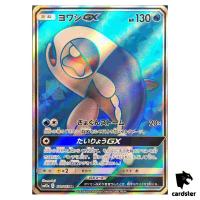 Wishiwashi GX 174/173 SR Tag All Stars SM12a Pokemon Card Japanese