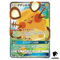 DedenneGX 175/173 SR Tag All Stars SM12a Pokemon Card Japanese