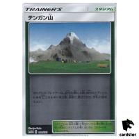 Mt. Coronet 164/173 [Reverse Holo] Tag All Stars SM12a Pokemon Card Japanese