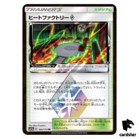Heat Factory Prism Star 166/173 PR Tag All Stars SM12a Pokemon Card Japanese