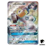 Melmetal GX 184/173 SR Tag All Stars SM12a Pokemon Card Japanese