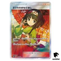 Erika s Hospitality 190/173 SR Tag All Stars SM12a Pokemon Card Japanese