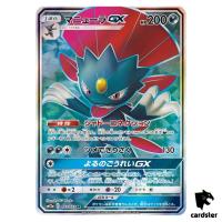 WeavileGX 183/173 SR Tag All Stars SM12a Pokemon Card Japanese