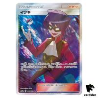 Will 189/173 SR Tag All Stars SM12a Pokemon Card Japanese