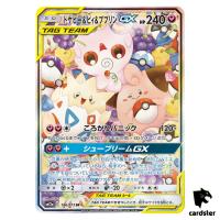 Togepi Cleffa Igglybuff GX 186/173 SR Tag All Stars SM12a Pokemon Japan