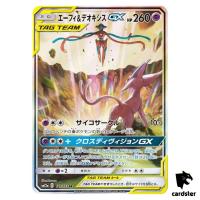 Espeon Deoxys GX 177/173 SR Tag All Stars SM12a Pokemon Card Japanese