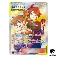 Misty Lorelei 191/173 SR Tag All Stars SM12a Pokemon Card Japanese