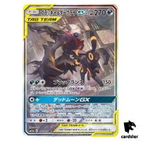Umbreon Darkrai GX 182/173 SR Tag All Stars SM12a Pokemon Card Japanese