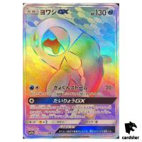 WishiwashiGX 211/173 HR Tag All Stars SM12a Pokemon Card Japanese
