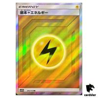 Lightning Energy 205/173 SR Tag All Stars SM12a Pokemon Card Japanese