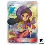 Hapu 195/173 SR Tag All Stars SM12a Pokemon Card Japanese