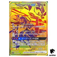 Garchomp Giratina GX 225/173 UR Tag All Stars SM12a Pokemon Card Japanese