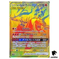 Reshiram Charizard GX 220/173 UR Tag All Stars SM12a Pokemon Card Japanese