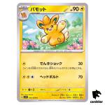 Pawmo 035/078 C Violet ex sv1V Pokemon Card Japan Scarlet Violet