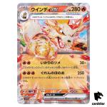 Arcanine ex RR 016/078 Violet ex sv1V Pokemon Card Japan Scarlet Violet