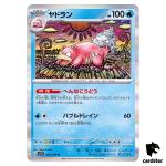 Slowbro R 020/078 Violet ex sv1V Pokemon Card Japan Scarlet Violet