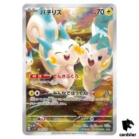 Pachirisu [AR] 084/078 SV1v Violet ex Pokemon Card Japan Scarlet Violet