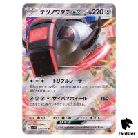 Iron Treads ex 058/078 RR Violet ex sv1V Pokemon Card Japan Scarlet Violet