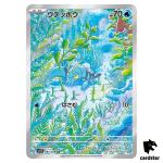 Clauncher [AR] 083/078 SV1v Violet ex Pokemon Card Japan Scarlet Violet