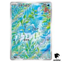 Clauncher [AR] 083/078 SV1v Violet ex Pokemon Card Japan Scarlet Violet