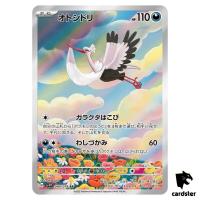 Bombirdier [AR] 089/078 SV1v Violet ex Pokemon Card Japan Scarlet Violet