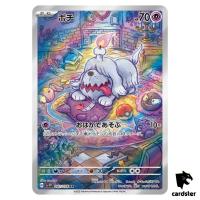 Greavard [AR] 087/078 SV1v Violet ex Pokemon Card Japan Scarlet Violet