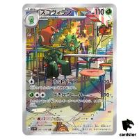 Scovillain [AR] 081/078 SV1v Violet ex Pokemon Card Japan Scarlet Violet