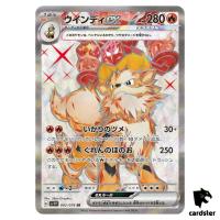 Arcanine ex 092/078 SR Violet ex sv1V Pokemon Card Japan Scarlet Violet