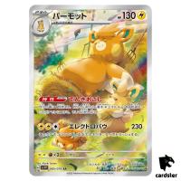 Pawmot [AR] 085/078 SV1v Violet ex Pokemon Card Japan Scarlet Violet