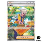 Arven 104/078 SAR Violet ex sv1V Pokemon Card Japan Scarlet Violet